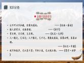 第二单元综合性学习《君子自强不息》课件-2024-2025学年统编版语文九年级上册