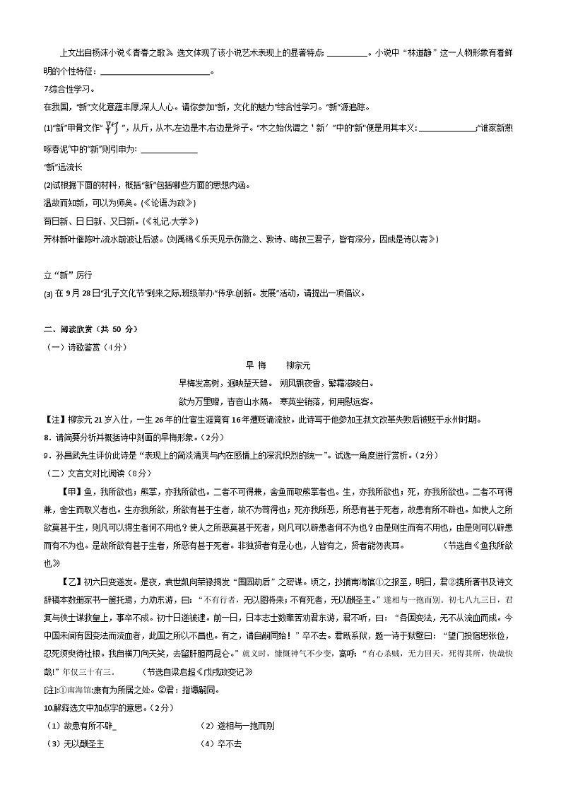 2024年山东省东营市胜利第一初级中学初中学业水平考试模拟语文试题02
