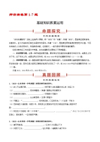 押济南卷第14题  名句名篇默写-备战中考语文临考题号押题（山东济南卷）