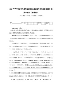 新省中考统考语文模拟卷（一）（湖南卷）-新中考地区语文适应性考试模拟卷（新中考地区适用）