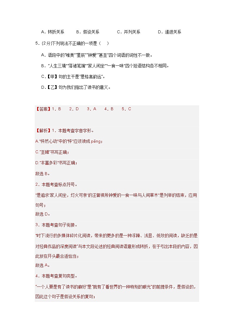 新省中考统考语文模拟卷（三）（湖南卷）-新中考地区语文适应性考试模拟卷（新中考地区适用）02