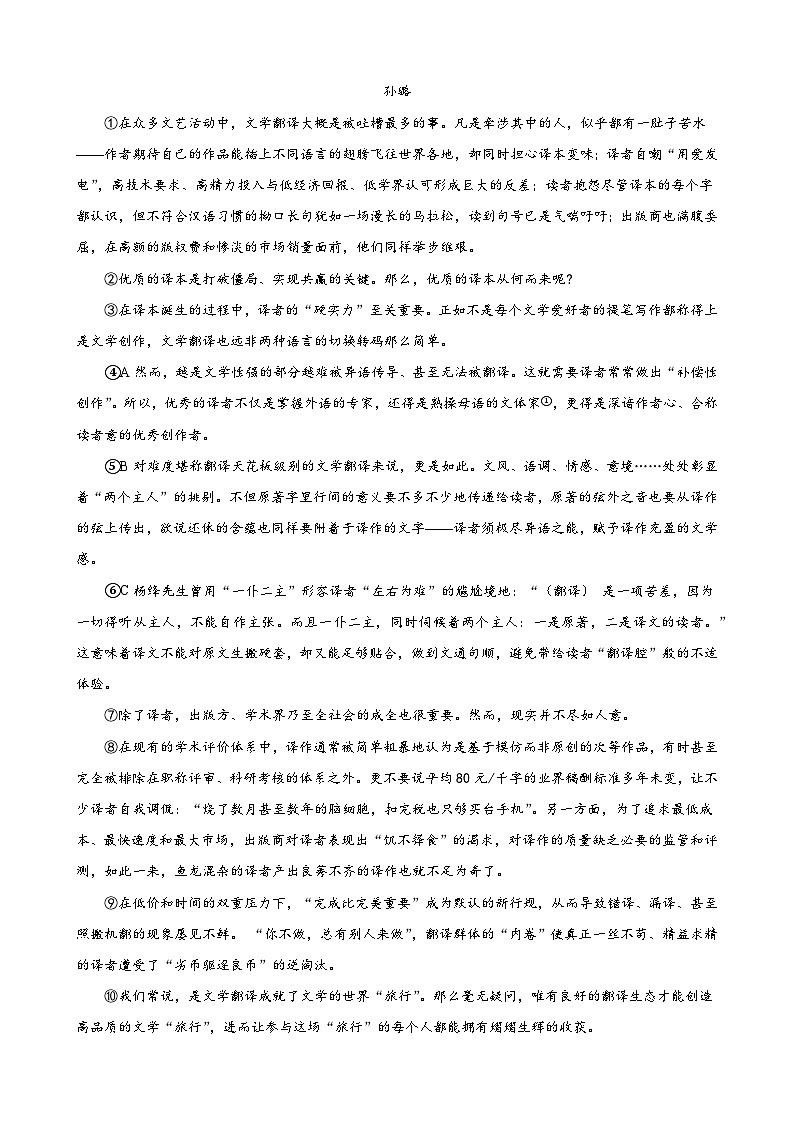 专题03 现代文阅读之说明文、议论文（16区新题速递）-中考语文二模试题分类汇编（上海专用）02