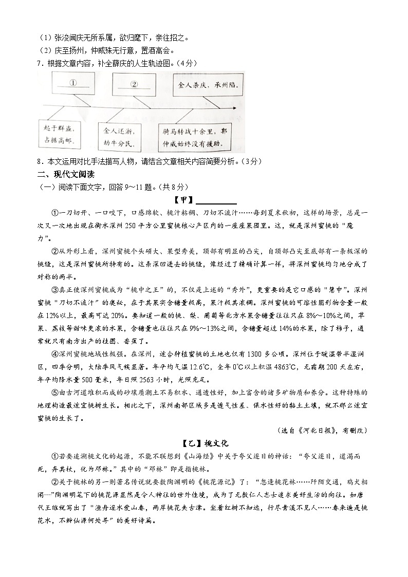 2024年河北省保定市高碑店市中考三模语文试题03