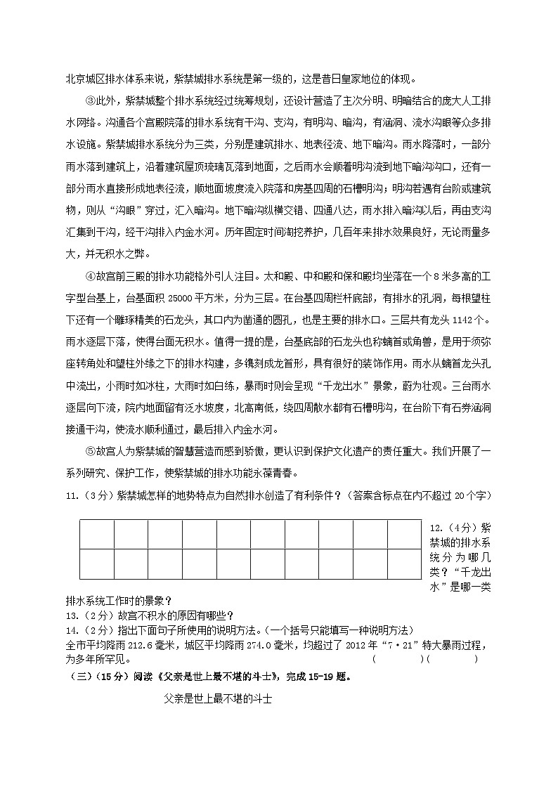 黑龙江省哈尔滨市第四十九中学2023-2024学年九年级上学期期中考试语文试题第3页
