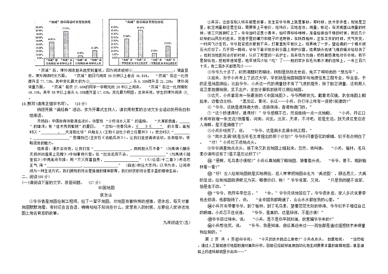 2024年甘肃省陇南市康县大堡镇初级中学中考模拟预测语文试题02