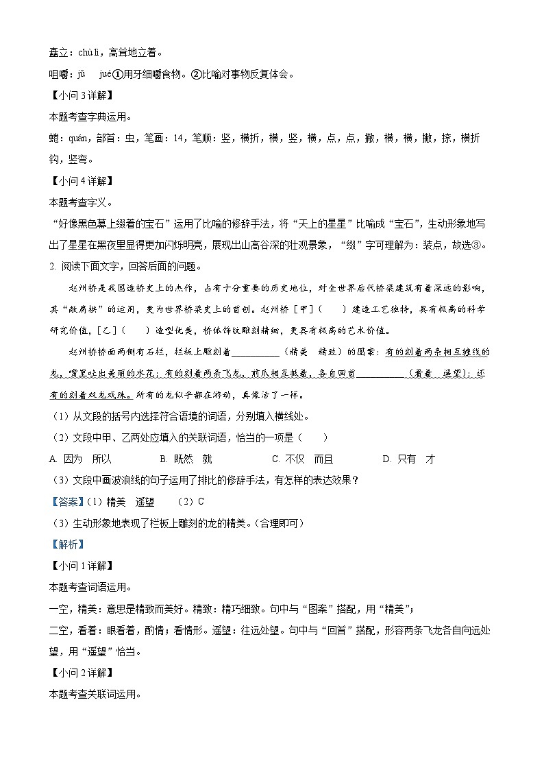 2024年河北省邯郸市邱县中考模拟语文试题02