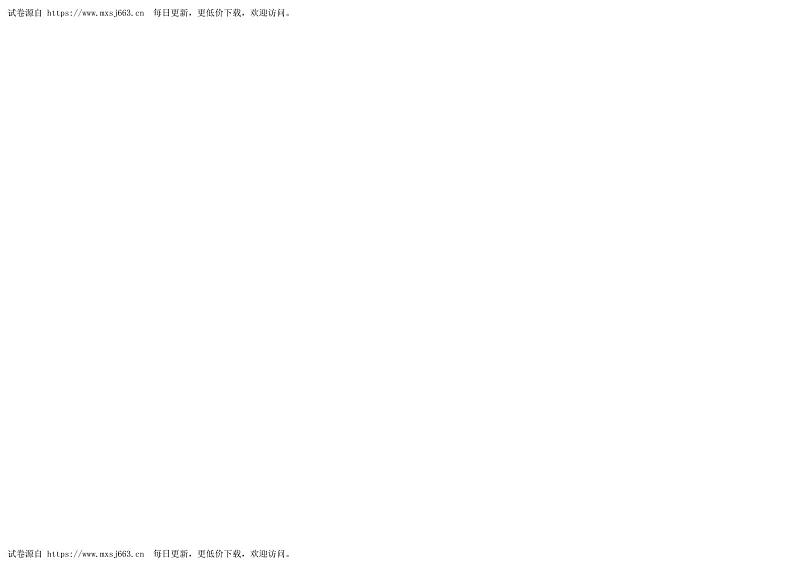 2024年河南省信阳市平桥区中考三模语文试题第2页