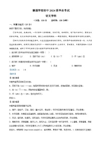 2024年黑龙江省哈尔滨市德强学校中考三模语文试题