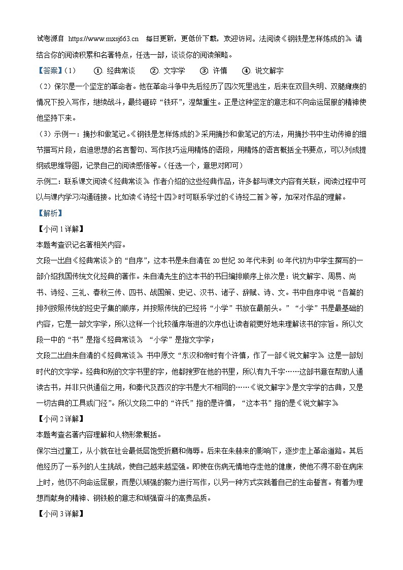 2024年宁夏石嘴山市大武口区中考二模语文试题02