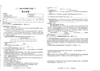 2024年黑龙江省伊春市中考三模语文试题