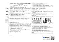 2024年宁夏银川市第三中学治平校区2023—2024学年七年级下学期月考语文试卷