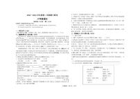 贵州省毕节市赫章县乌蒙山学校三联教育集团2023-2024学年八年级下学期期中考试语文试题