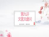 初一语文     文言文中的虚词练习    课件