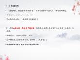 初一语文     文言文中的虚词练习    课件