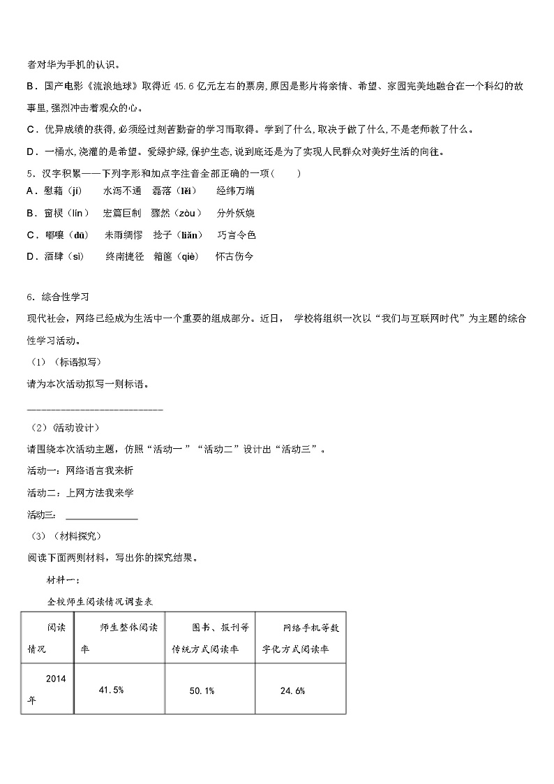 2024年江苏省苏州市常熟一中中考语文模拟预测题含解析02
