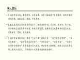 第三單元名著導(dǎo)讀《駱駝祥子》課件+教學(xué)設(shè)計(jì)2023-2024學(xué)年統(tǒng)編版語文七年級下冊