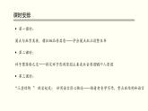 第三單元名著導(dǎo)讀《駱駝祥子》課件+教學(xué)設(shè)計(jì)2023-2024學(xué)年統(tǒng)編版語文七年級下冊