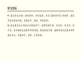 第三單元名著導(dǎo)讀《駱駝祥子》課件+教學(xué)設(shè)計(jì)2023-2024學(xué)年統(tǒng)編版語文七年級下冊