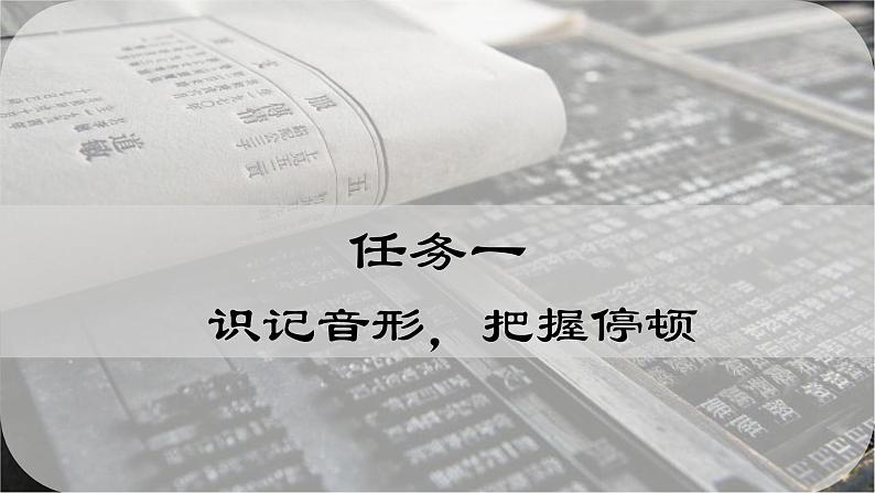 第25课《活板》课件-2023-2024学年统编版语文七年级下册第2页