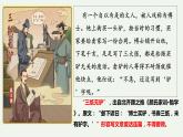 第六单元写作《语言简明》课件-2023-2024学年统编版语文七年级下册