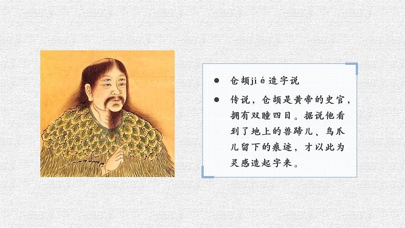 第三单元名著导读《经典常谈》课件-2023-2024学年八年级统编版语文下册第5页