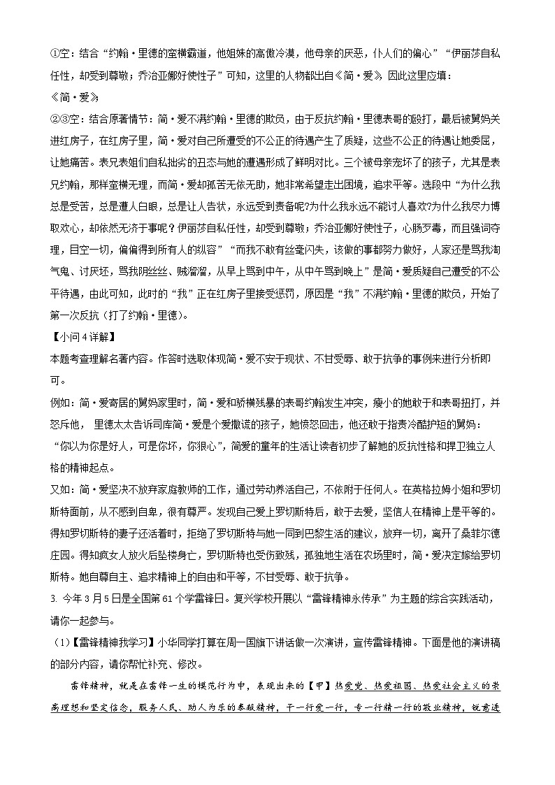 2024年安徽省淮南市中考模拟语文试题03