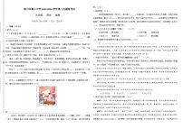 2024年宁夏银川市第六中学中考第二次模拟考试语文试卷(1)
