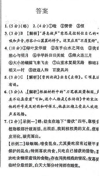 答案第1页
