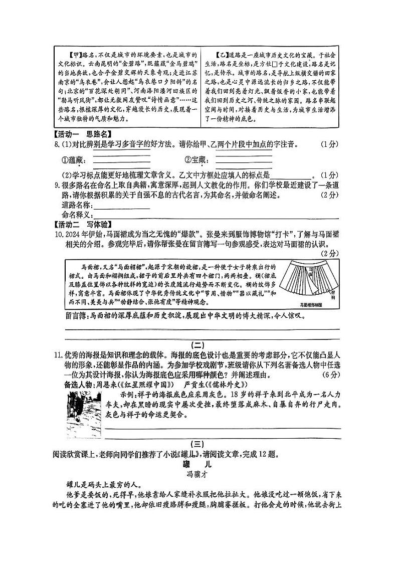 语文试卷第3页