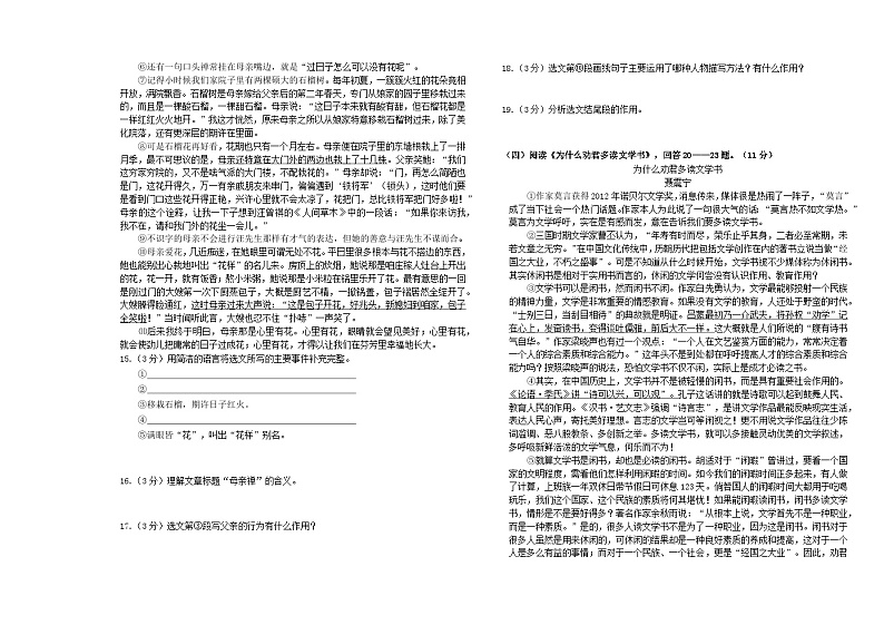 黑龙江省哈尔滨德强学校2023-2024学年九年级下学期期中考试语文试题03