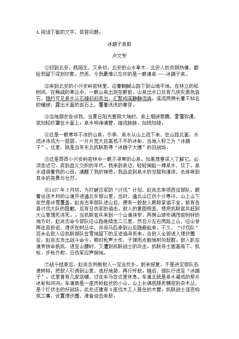 2024年安徽六安霍邱县中考模拟语文试卷03