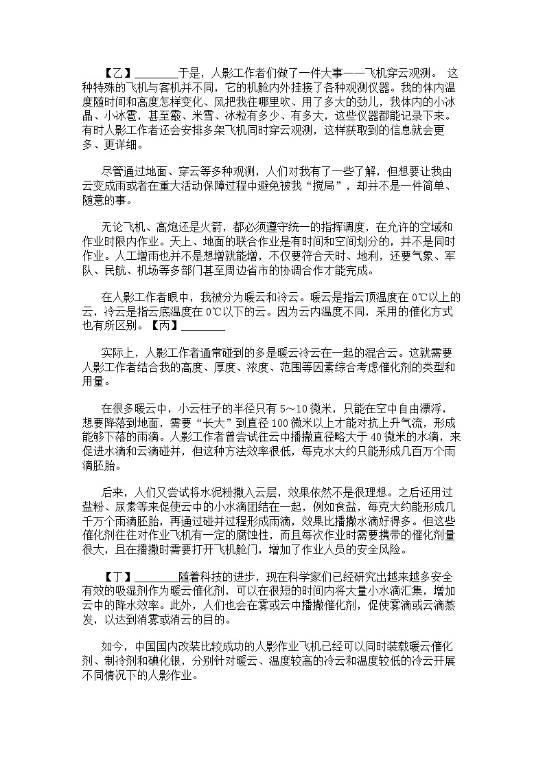 2024年贵州贵阳初三中考二模语文试卷03