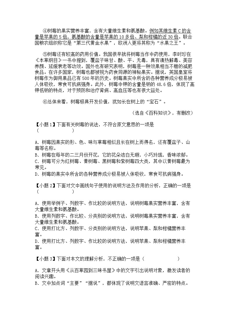 2024年天津红桥区中考三模语文试卷03