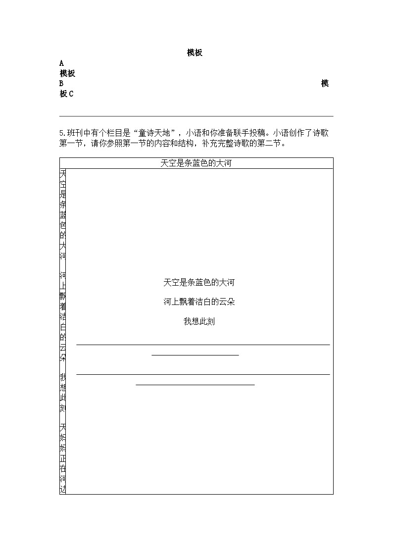 江苏省南京市栖霞区2023-2024学年七年级上学期期末语文试题03