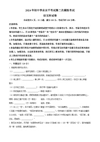 2024年广东省揭阳市榕城区中考二模语文试题（原卷版+解析版）