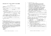 2023—204学年度第二学期山东烟台莱阳中学二中八年级下册期中语文试卷