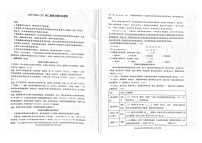 2023—204学年度第二学期广东东莞长安实验中学二中八年级下册期中语文试卷