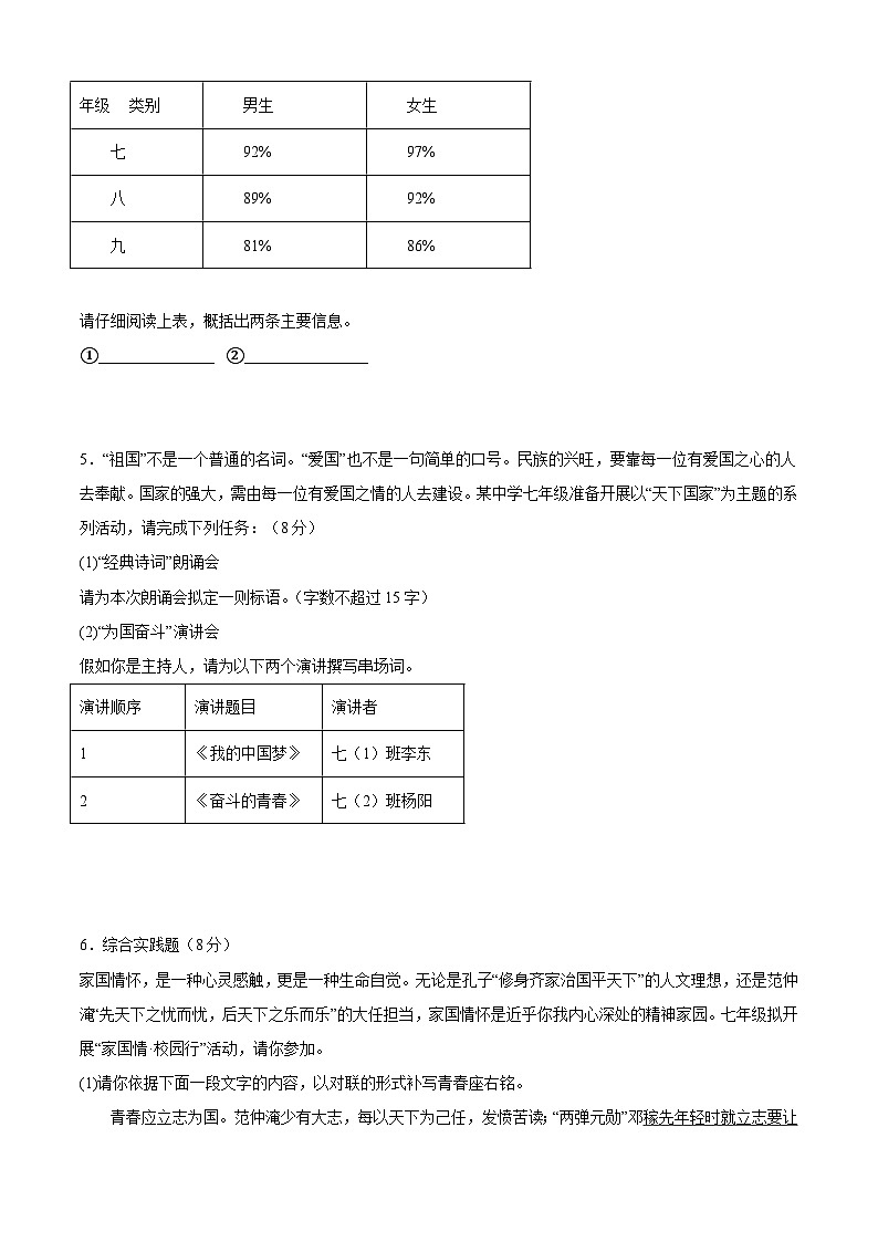 专题06：综合性学习(课件)-七年级语文下册期末复习专题检测(原卷版+解析)第3页