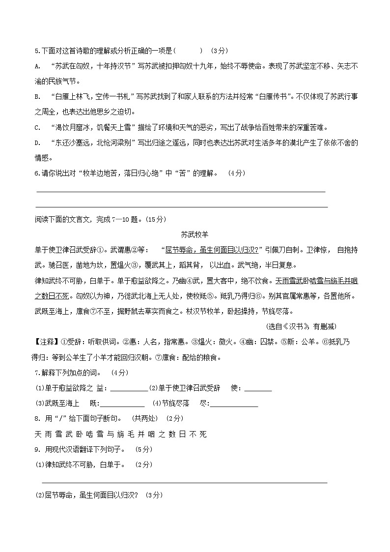 2024年江苏省盐城市建湖县中考三模语文试题（含答案）03