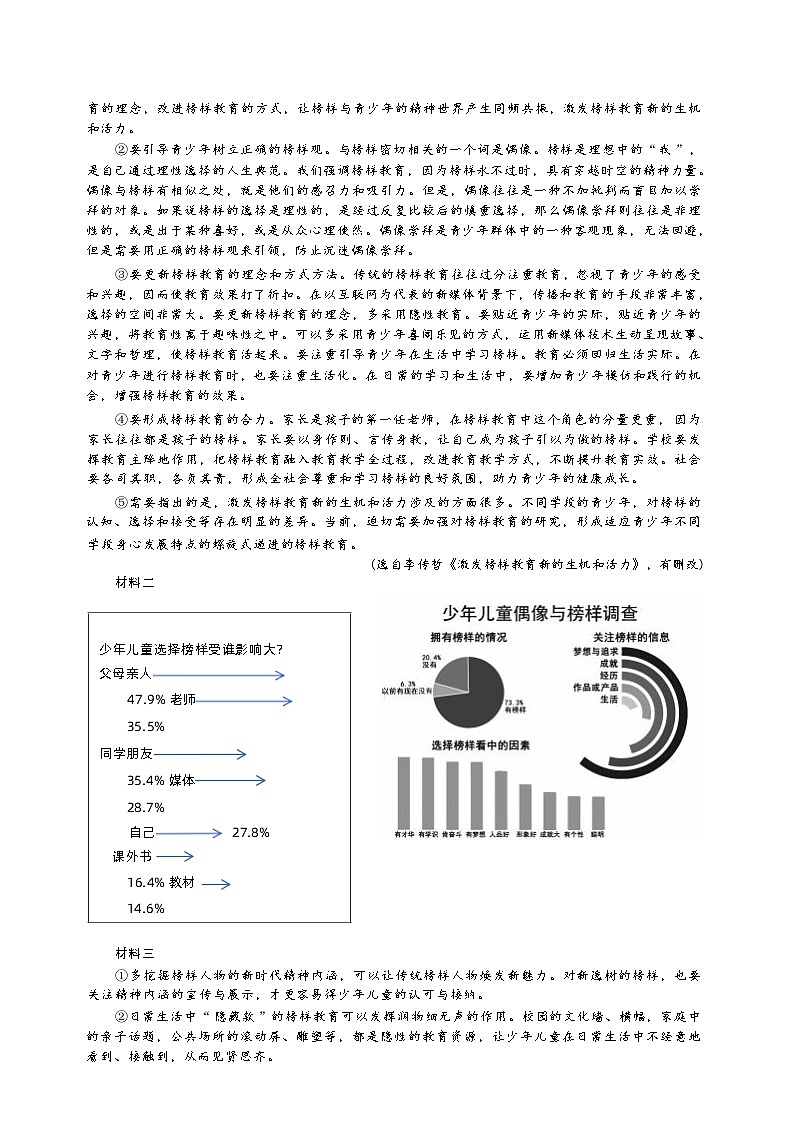 2024年江苏省徐州市撷秀初级中学中考三模语文试卷03