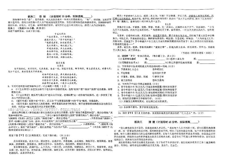 2024年内蒙古自治区通辽市科尔沁区通辽市科尔沁区第二中学中考模拟预测语文试题02