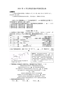 2024年浙江省绍兴市柯桥区联盟学校中考模拟预测语文试题