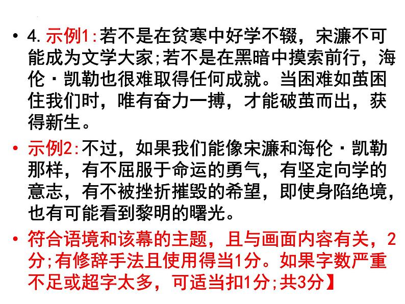 语文参考答案及评分标准第2页