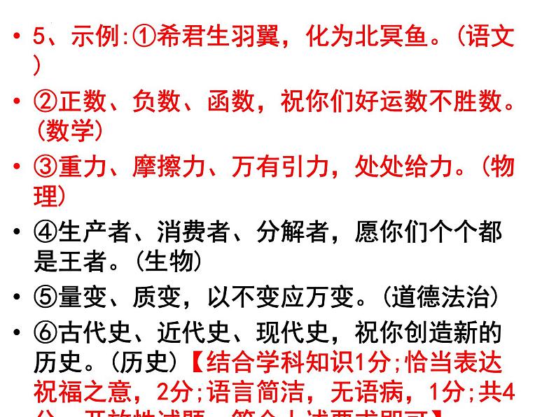 语文参考答案及评分标准第3页