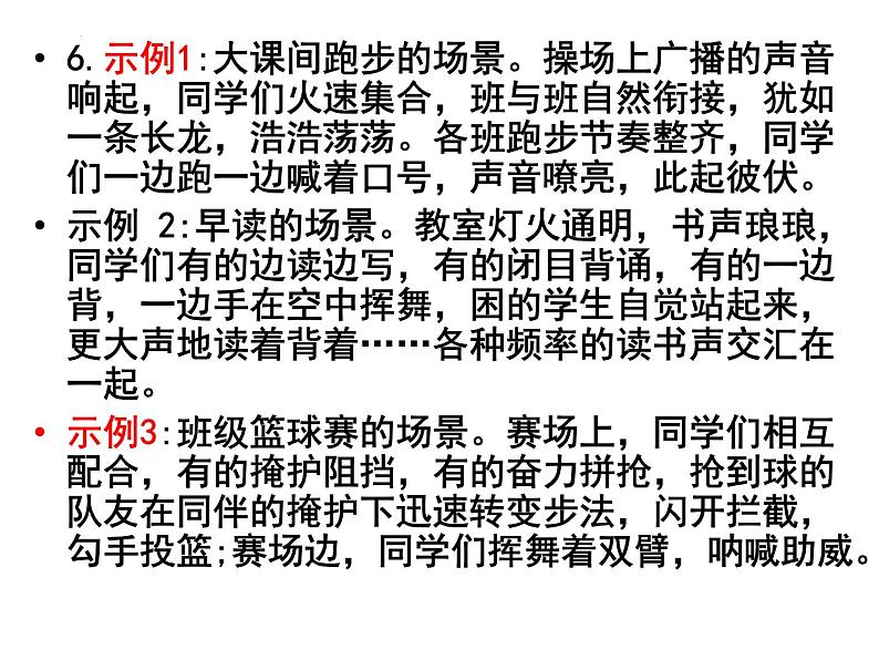 语文参考答案及评分标准第4页