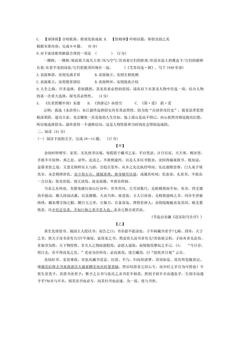 2024年广东省佛山市南海区狮山镇中考三模语文试题（无答案）03