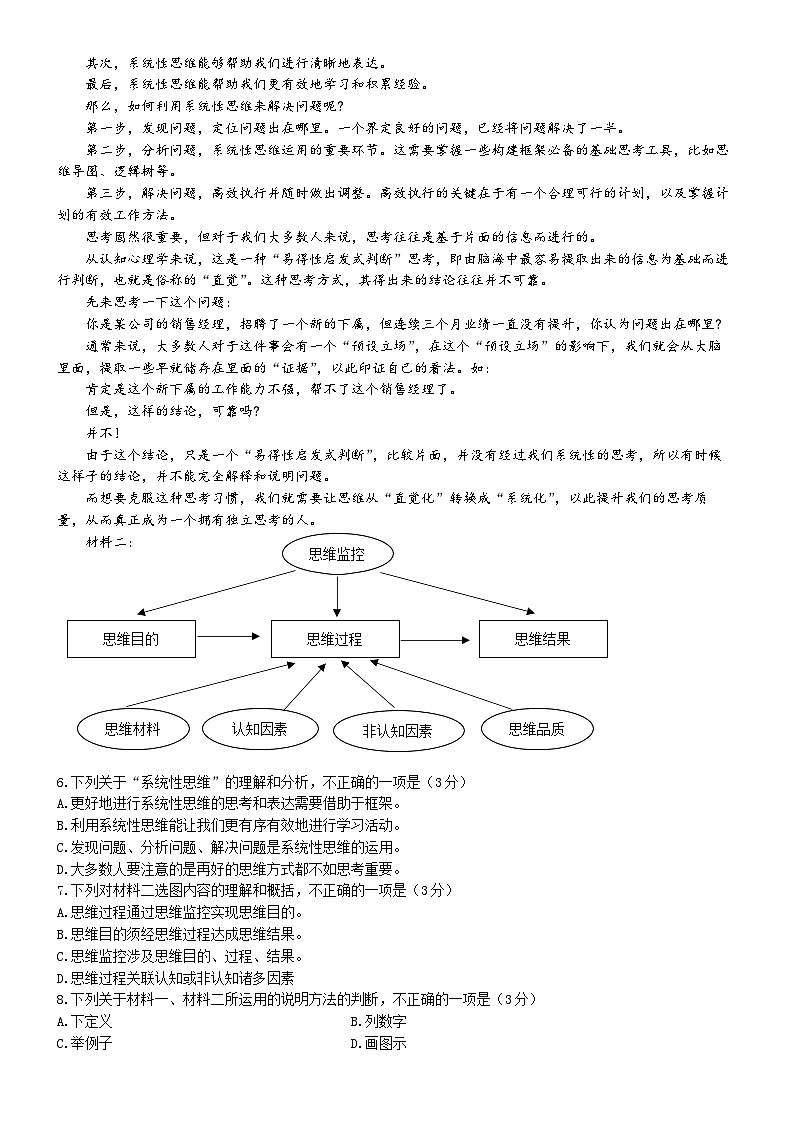 2024年四川省宜宾市中考语文真题(无答案)02