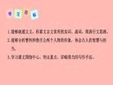 九年级下第六单元—《曹刿论战》课件