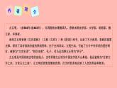 九年级下第六单元—《曹刿论战》课件
