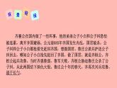 九年级下第六单元—《曹刿论战》课件